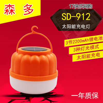 森多太阳能充电灯USB充电灯
