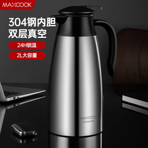 美厨304不锈钢真空保温壶2L