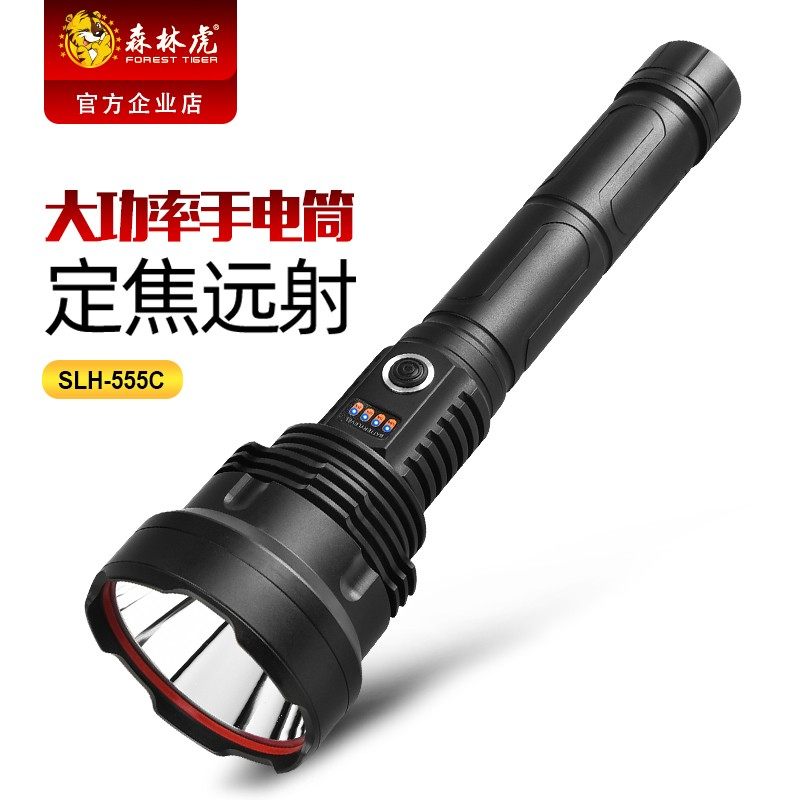 森林虎防水定焦大功率强光手电筒