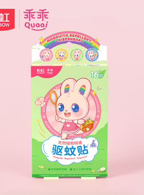彩虹户外儿童携带驱蚊贴16片装