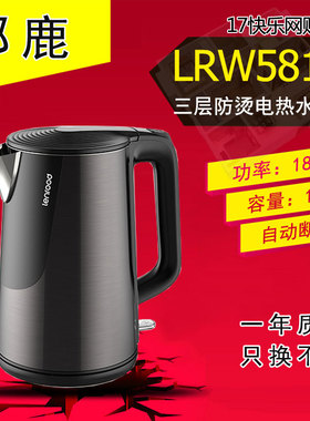 邻鹿1.7L自动断电电热水壶