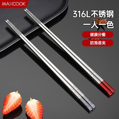 美厨316L不锈钢筷子2双装