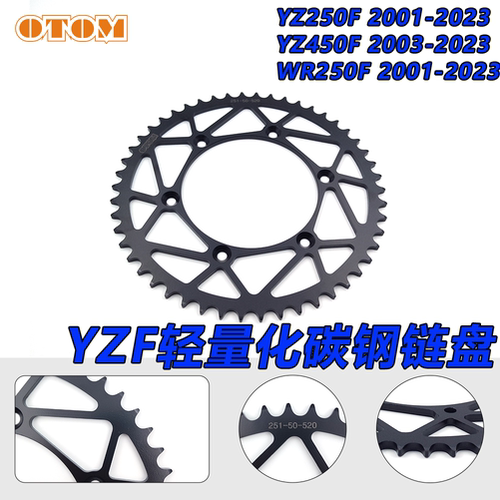 雅马哈YZ250FYZ450FWR250F后链盘