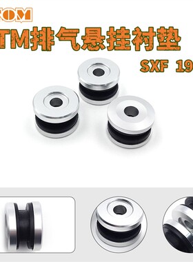 OTOM适用于 KTM 250350450 排气悬挂衬垫四冲程越野摩托车SXF XCF