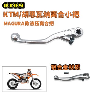 适用于KTM液压离合小把牛角刹车拉杆手柄SX SXF EXC胡思瓦娜FC FE