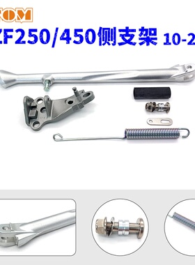 OTOM适用于YZ250F450F改装停车支架边撑加装侧支架套件越野摩托车