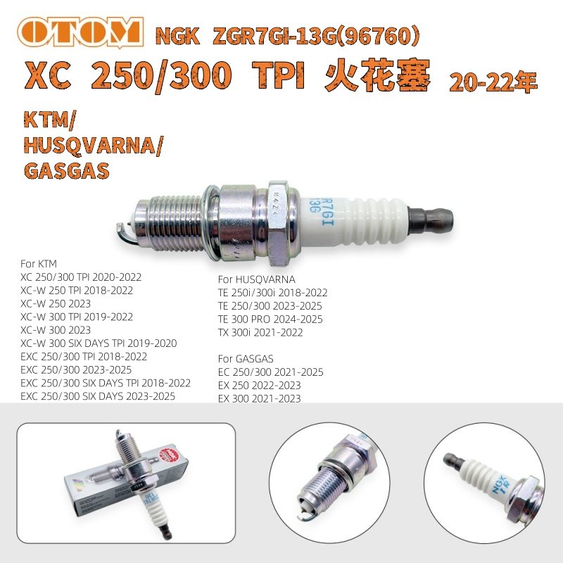 胡思瓦娜TE250/300NGK火花塞