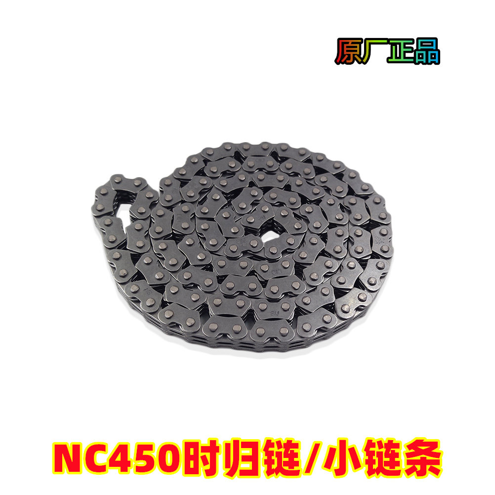 nc450原装did正时链条波速尔m8克维斯k18小时规链贵尊北海450宗申