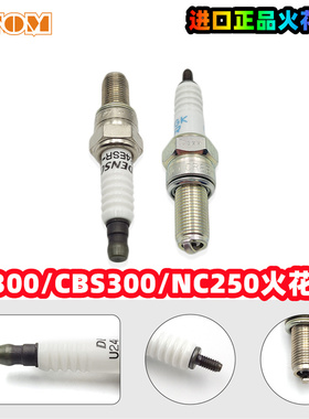 摩托车越野车NGK电装火花塞适用于NB300/CBS300/NC250大帽小帽