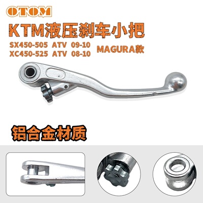 OTOM液压刹车小把牛角适用KTM