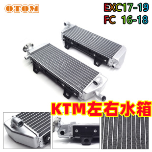 适用KTM越野摩托车水箱SXF250水冷散热器 胡思瓦娜TE 17-19年通用