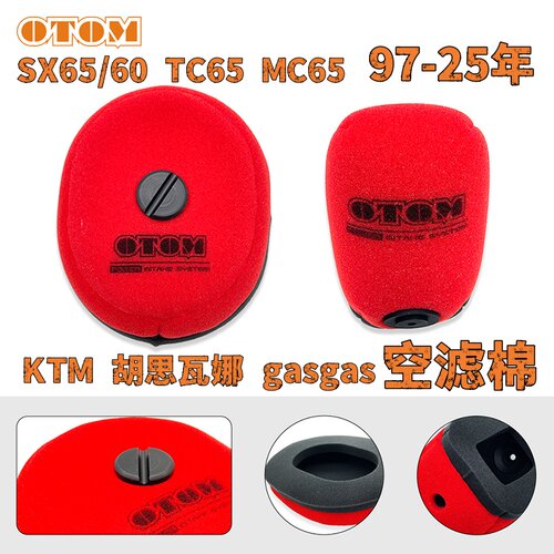 空滤芯适用于KTM胡思瓦纳gasgas