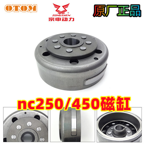 宗申NC250发动机磁电机转子磁钢