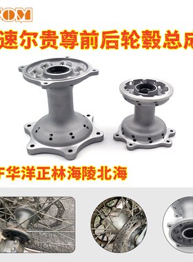 越野摩托车滑胎轮毂k6华洋