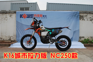 大排量沙漠林道竞技车 NC250 克维思越野摩托整车城市拉力版 2024款