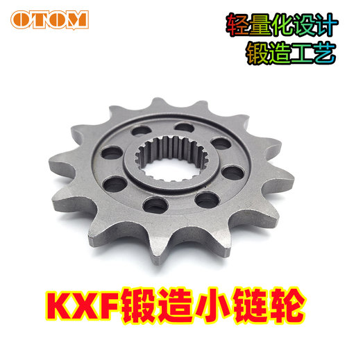 OTOM适用川崎KX250F越野摩托车小链轮 轻量化 前链链轮小齿