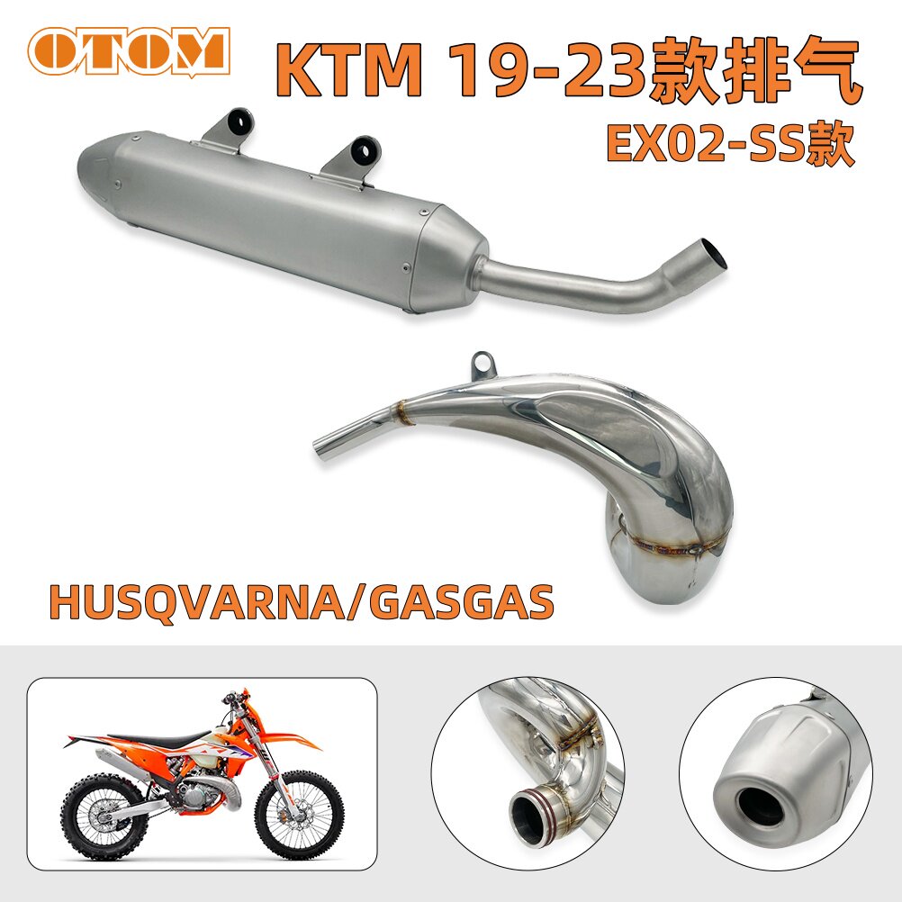 OTOM改装排气适用KTM 胡思瓦纳 GASGAS19-23两冲程排气前段尾段