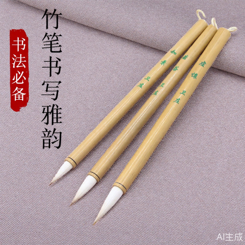 兼毫楷书隶书行书兰亭国画毛笔