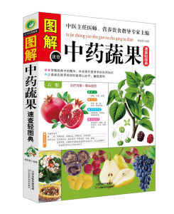 【中医食疗养生学】_中医食疗养生学