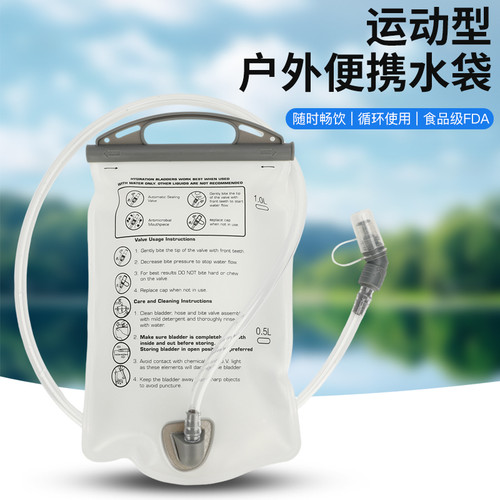 运动便携补水袋1L/2L食品级