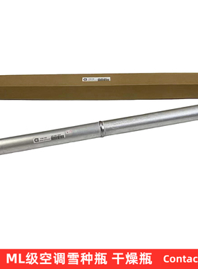 奔驰ML300 ML320 ML350 ML400 ML450 GLS550冷气雪种瓶空调干燥剂