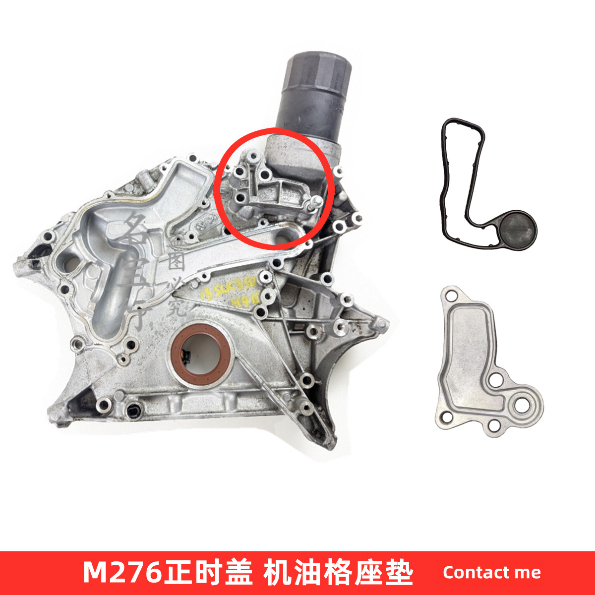 奔驰M276引擎机油格底座垫发动机正时密封盖GLE350 GLC300 GLS400,汽车零部件/养护/美容/维保,其他,淘宝优惠券,粉丝福利购,淘宝优惠卷