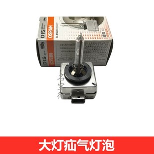 CLS400 CLS350 CLS500氙气大灯疝气灯泡 CLS250 适用奔驰W218