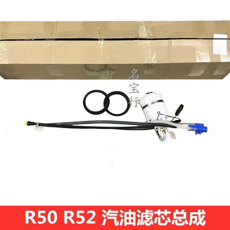 适用宝马mini 迷你 cooper R50 R52汽油滤芯燃油滤清器汽油格总成