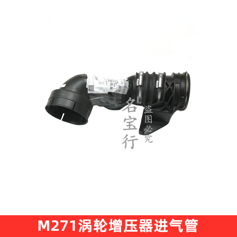 适用奔驰SLK200发动机C180 C200节气门E200 M271涡轮增压器进气管