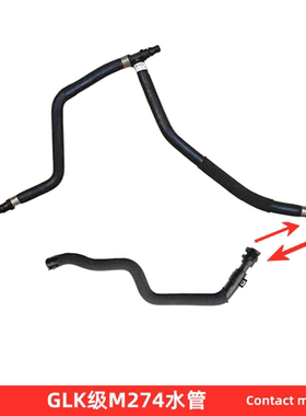 奔驰M274回水管GLK200发动机GLK250引擎GLK260防冻液水管X204水箱