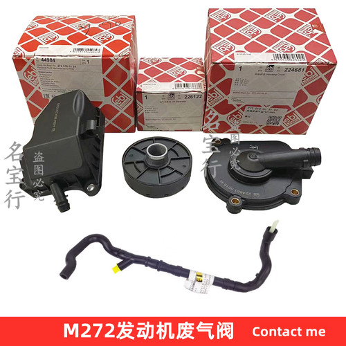 奔驰M272废气阀原厂质量