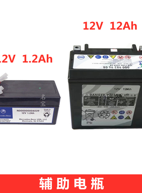 适用奔驰W156 CLA180 CLA200 GLA220 GLA250备用蓄电池辅助小电瓶