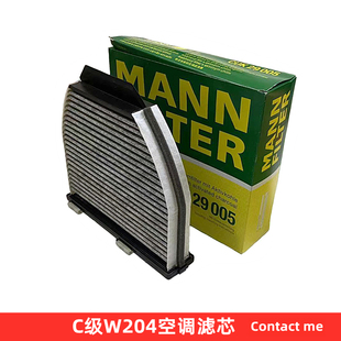 奔驰C220 C230 C280 GLK220 GLK280 GLK320空调滤芯冷气格滤清器