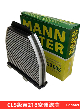 奔驰W218 CLS220 CLS400 CLS500 CLS63AMG空调滤芯冷气风格滤清器
