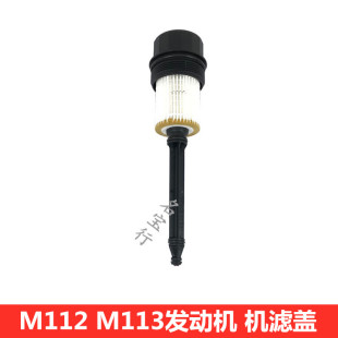 适用奔驰W203 C240 C320 CLK240 CLK320 AMG机滤盖机油格滤芯盖