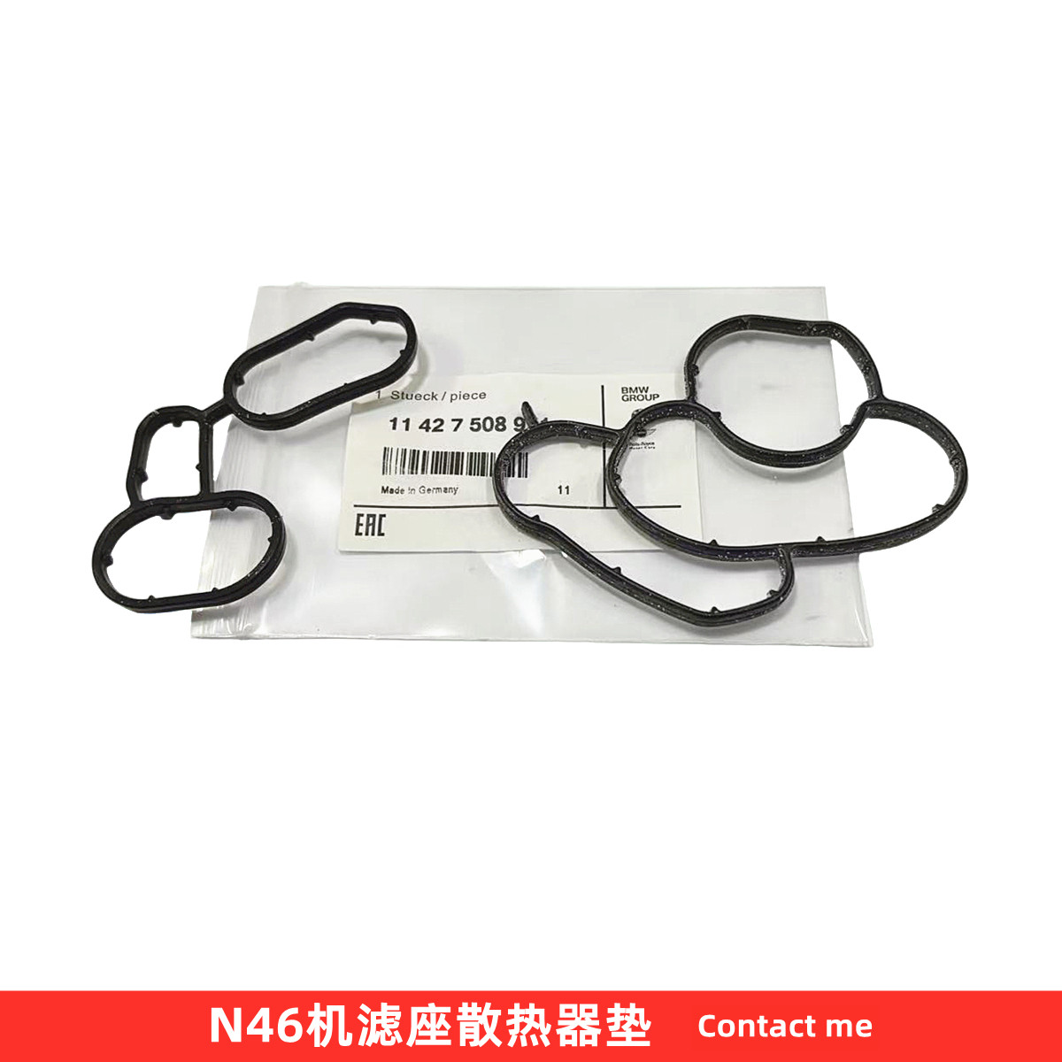 宝马N46机滤座散热器垫原厂质量图片
