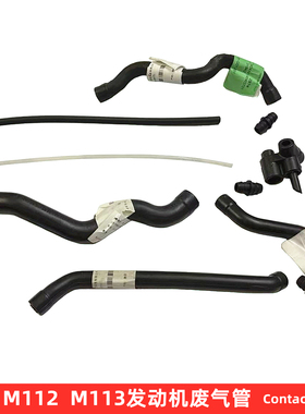 奔驰M112废气管M113发动机W220引擎W210 W163 W203 E280 S320 AMG