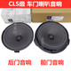 CLS250 适用奔驰W218 CLS350车门音响喇叭扬声器 CLS300 CLS220