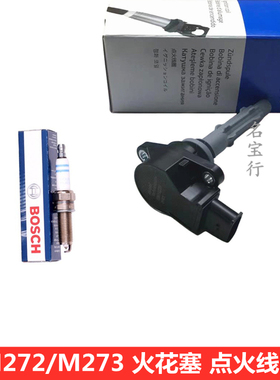 适用奔驰W219 CLS280 CLS300 CLS350火嘴高压包火花塞点火线圈