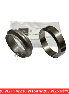 奔驰W211排气管垫接口密封垫W220 W210 W203 W164 E280 S320 R350