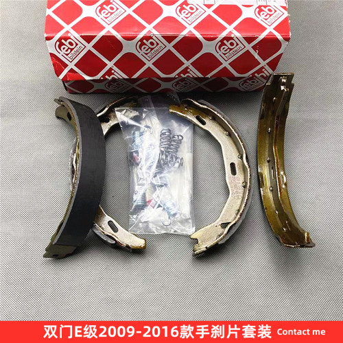 奔驰双门E级手刹片原厂质量
