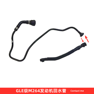 奔驰M264发动机回水管引擎水壶防冻液管GLE级W167 GLE300 GLE350