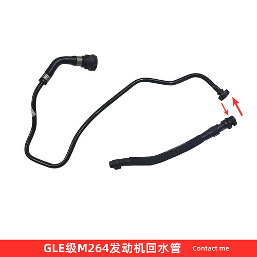 奔驰GLE级回水管原厂质量