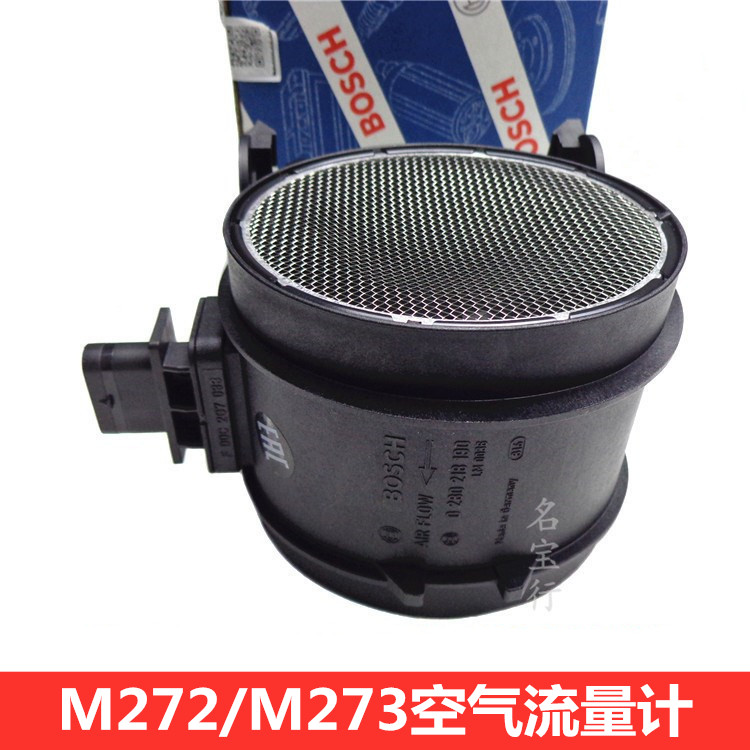 奔驰发动机空气流量计原装博世