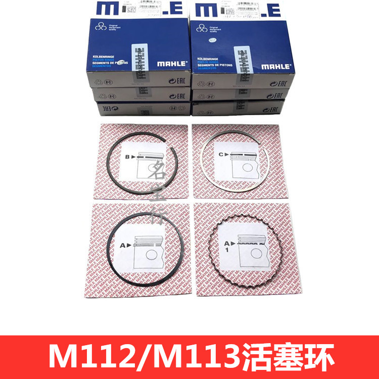 奔驰M112M113活塞环质好配套