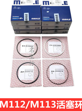 适用福建奔驰W639唯雅诺SL350威霆CLS500凌特SL500发动机活塞环