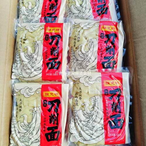 陈克明刀削面新日期快速发货