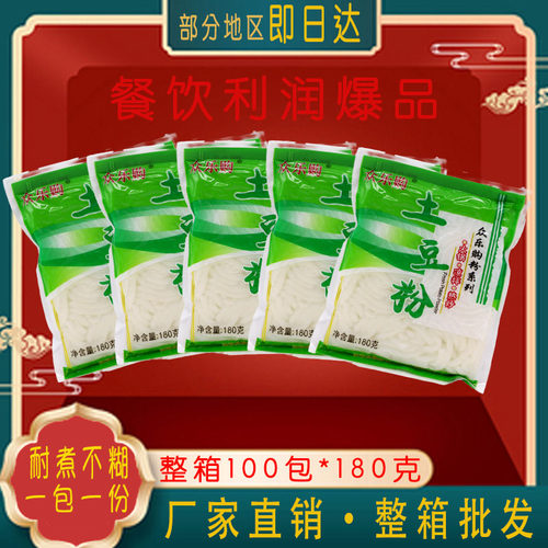 批发土豆粉包装粗粉条