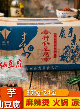 魔芋神仙豆腐0脂健康凉拌火锅