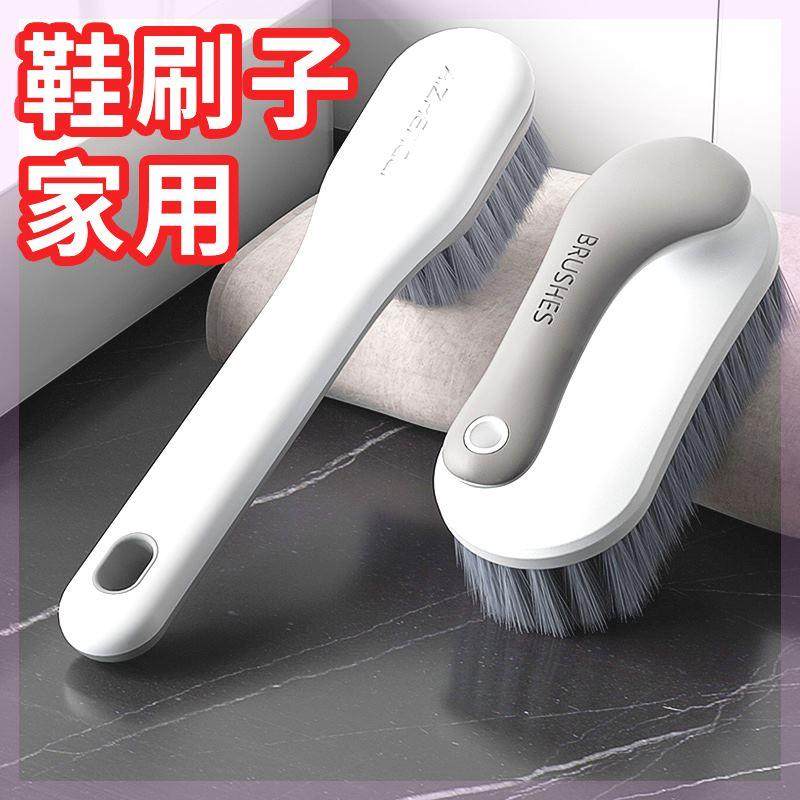 妙居乐鞋刷洗鞋刷子刷鞋神器家用不伤鞋软毛刷洗衣服专用刷多功能